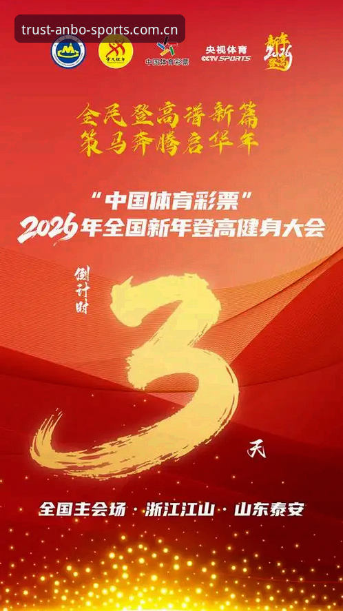 安博体育官网入口推荐最新动态：突破传统体验，革新体育平台的未来趋势
